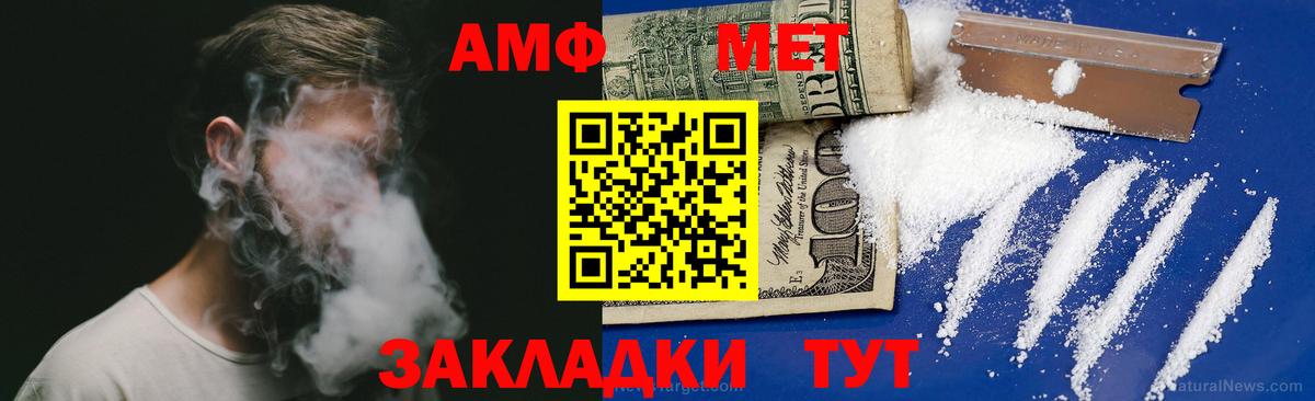 Саки  АМФ Розовый  АМФ  Вход с VPN 