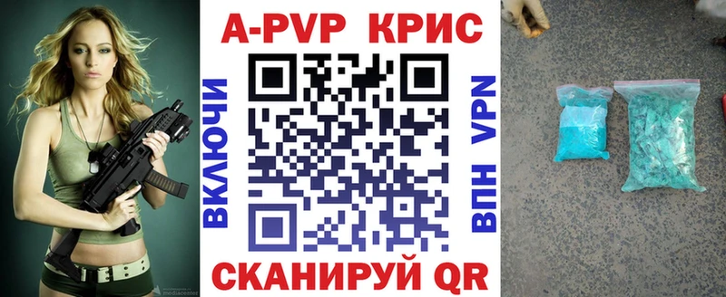 APVP крисы CK  Саки 