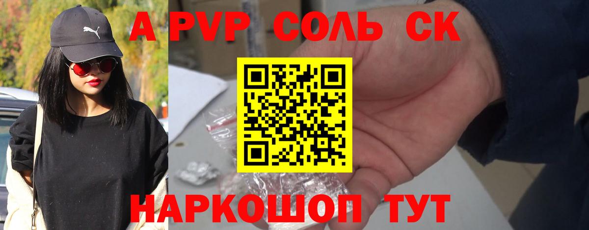 Альфа ПВП  A PVP мука  A PVP крисы CK  Вход с VPN  Саки  Alpha PVP кристаллы 