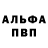 АМФЕТАМИН Розовый Sler
