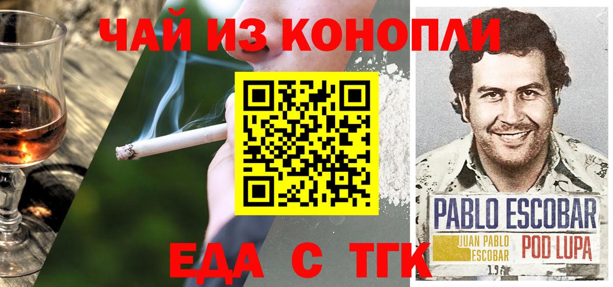 Печенье с ТГК конопля Саки