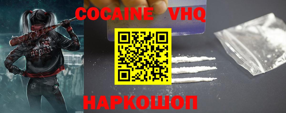 Кокаин Боливия  Вход с VPN  Cocaine 97%  Саки 