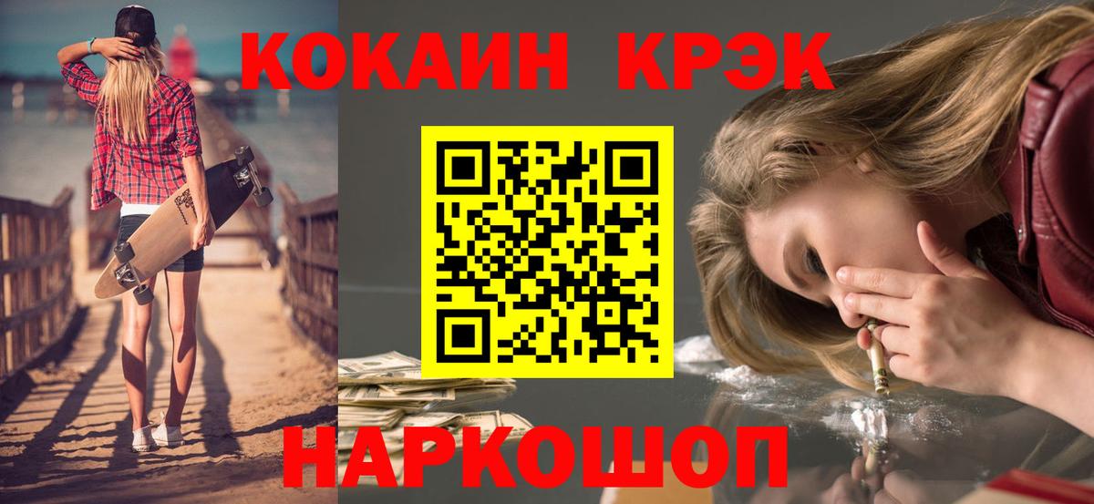 COCAIN VHQ Саки