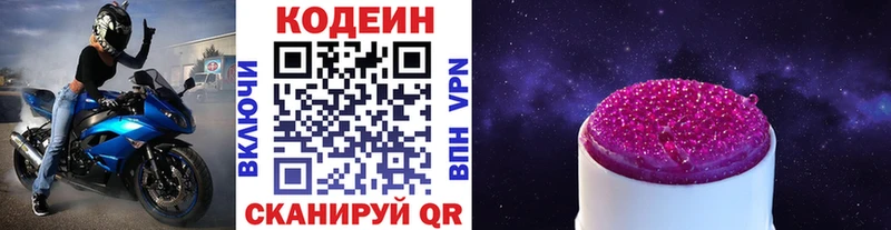 сколько стоит  Саки  Кодеин напиток Lean (лин) 