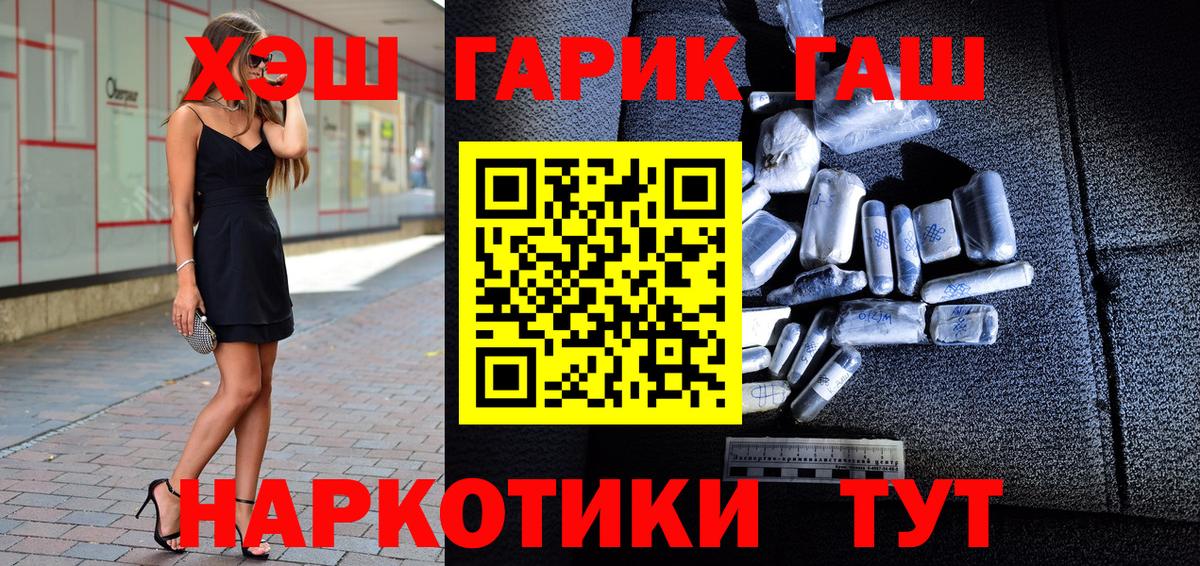 ГАШ Premium  Вход с VPN  Саки  Гашиш индика сатива 