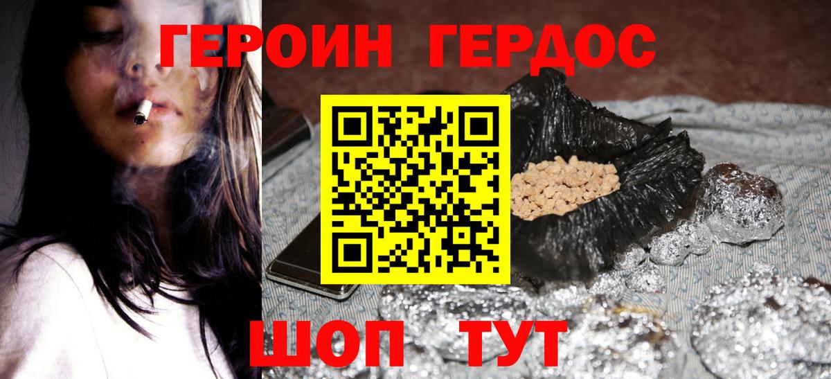 ГЕРОИН  Вход с VPN  Саки  Героин VHQ 