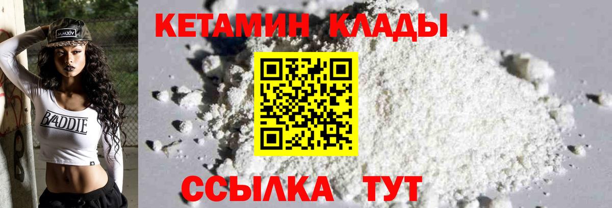 Саки  Кетамин VHQ  ОМГ ОМГ как зайти  Вход с VPN  Кетамин VHQ 