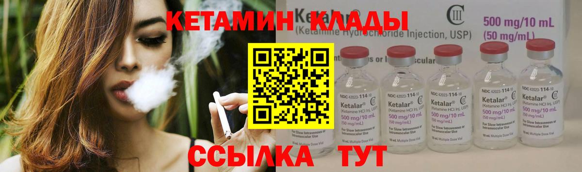 Кетамин VHQ Саки