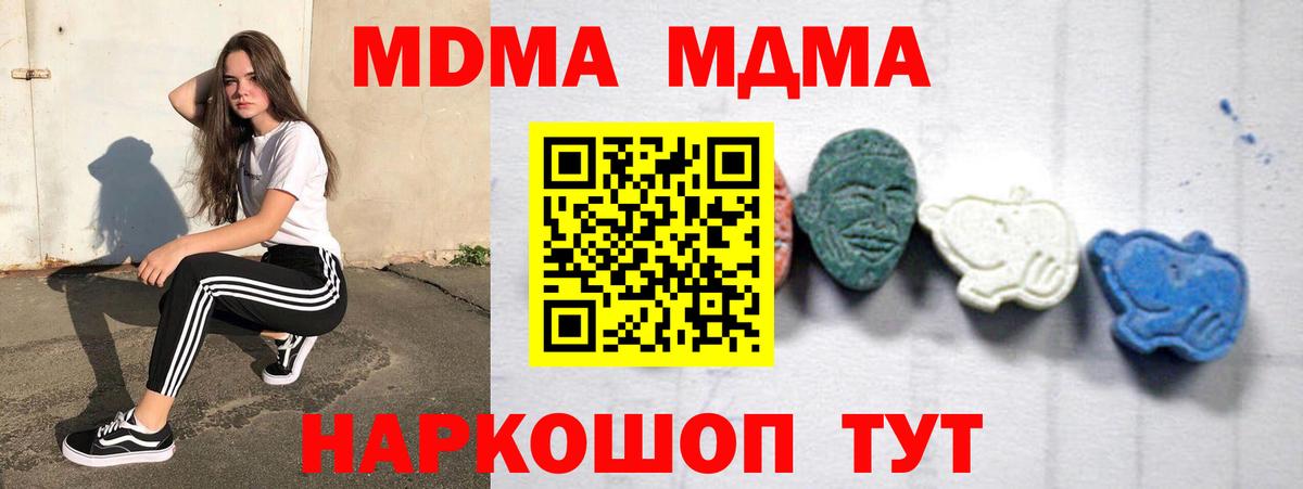МДМА  Вход с VPN  Саки  МДМА crystal 