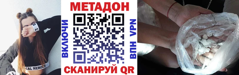где купить наркоту  МЕГА ссылки  Метадон мёд  Саки 