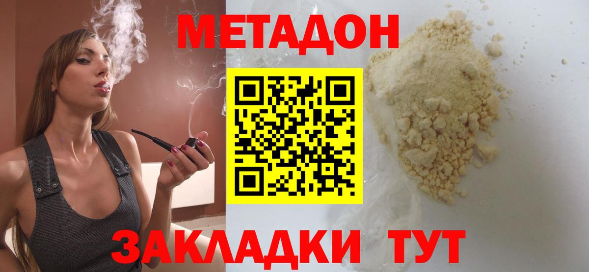 Саки  МЕТАДОН мёд  Вход с VPN  МЕТАДОН белоснежный 