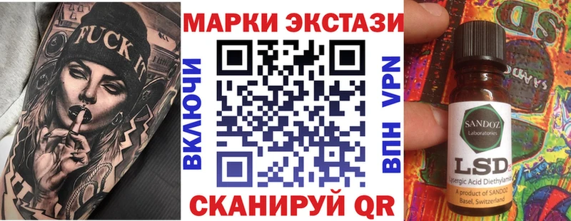 Марки NBOMe 1,8мг  закладка  Саки 