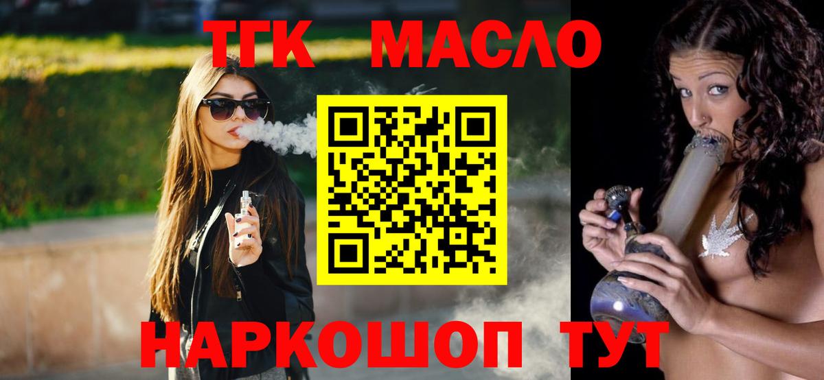 Саки  ТГК гашишное масло  Вход с VPN 