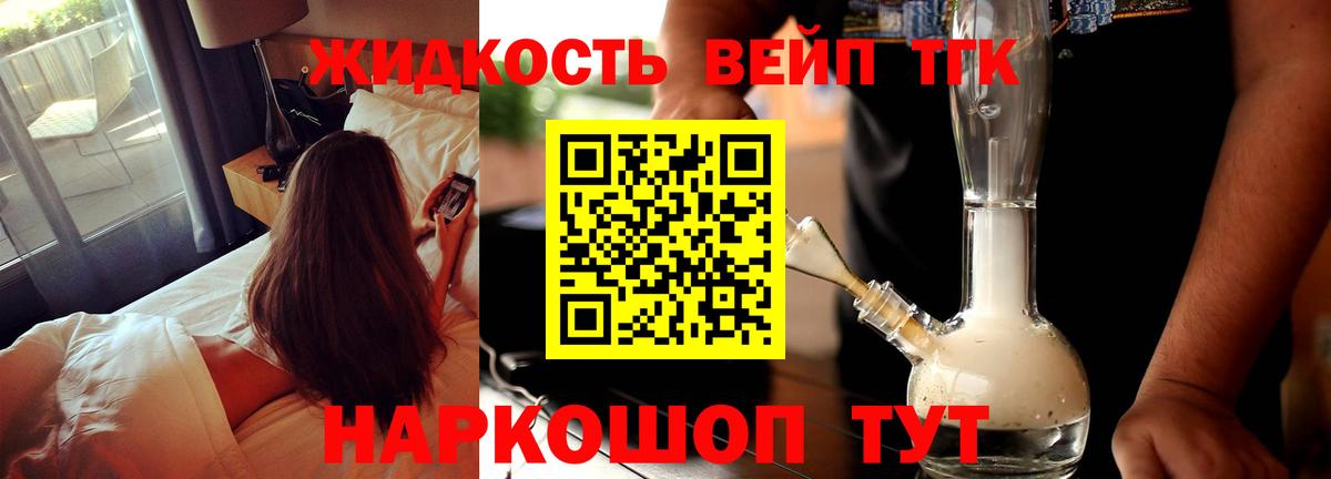 ТГК гашишное масло Саки